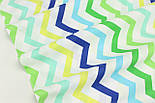 Бавовняна тканина "Зиґзаґ" салатового, синього, жовтого кольору No326, фото 2