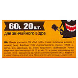 Пакети для сміття Такі Пакі 60л 20 шт, економні чорні, фото 2