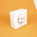 Коробочки для короваю з написом 195*195*97 мм Коробочки під подарунки гостям на весіллі, фото 3