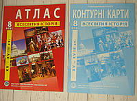 Комплект Атлас з всесвітньої історії (XV-XVІІІ ст.). 8 клас + Контурна карта ІПТ