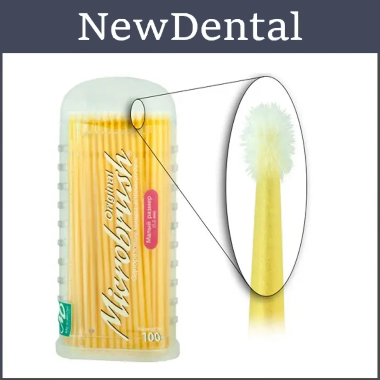 Аплікатори Microbrush Fine мікробраш файн 1.5мм 100шт купити за