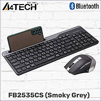 Комплект беспроводной клавиатура с мышкой A4Tech FB2535CS (Smoky Grey) Bluetooth + 2.4 ГГц