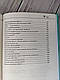 Книга "Твоїй внутрішній дитині потрібен дім" Штефані Шталь, фото 7