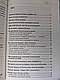 Книга "Твоїй внутрішній дитині потрібен дім" Штефані Шталь, фото 4