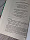 Книга "Твоїй внутрішній дитині потрібен дім" Штефані Шталь, фото 8