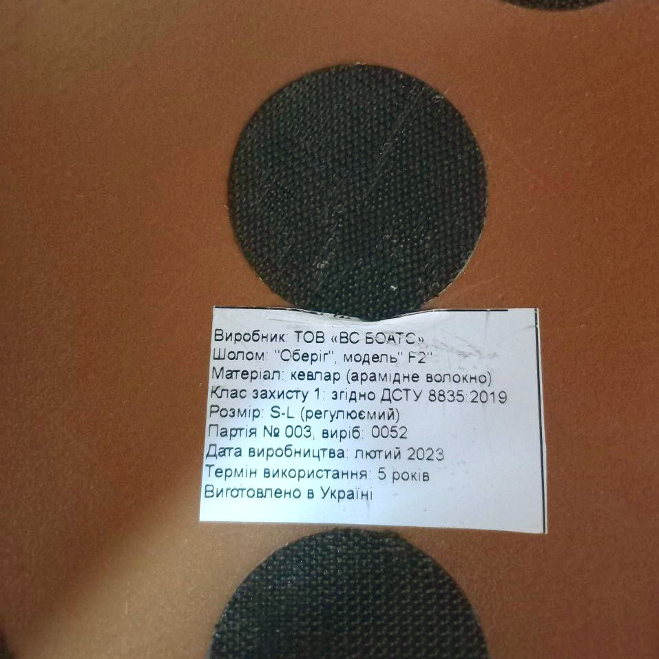 Каска шлем кевларовая военная тактическая Производство Украина ОБЕРІГ F2 (койот)клас 1 ДСТУ NIJ IIIa - фото 10 - id-p1860923159