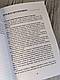 Книга "Жінка - злочинниця або повія" Чезаре Ломброзо, фото 6