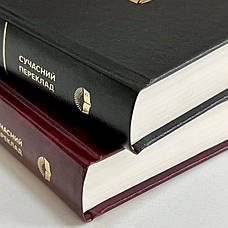 Укр. Біблія Сучасний переклад Турконяк середнього формату (бордова, тверда, без застібки, без вказівників, 15х21), фото 3