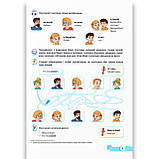 Мої перші англійські слова Для дітей 4–7 років Частина 2 Авт: Косован О. Вид: Підручники і Посібники, фото 3