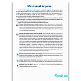 Мої перші англійські слова Для дітей 4–7 років Частина 2 Авт: Косован О. Вид: Підручники і Посібники, фото 5