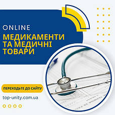 Медикаменти та медичні товари