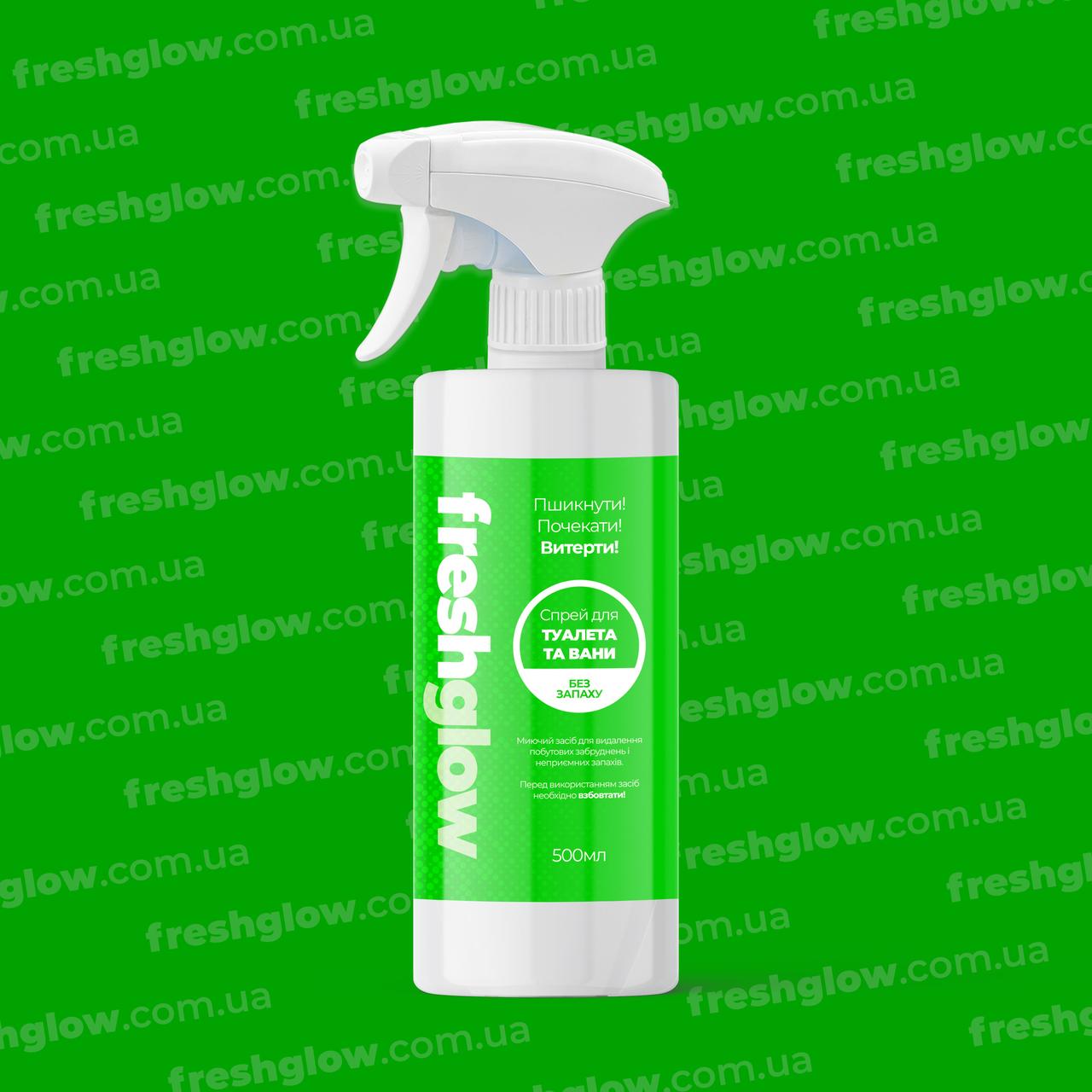 Дезинфікуючий засіб для чистки туалета та ванни FreshGlow 500мл
