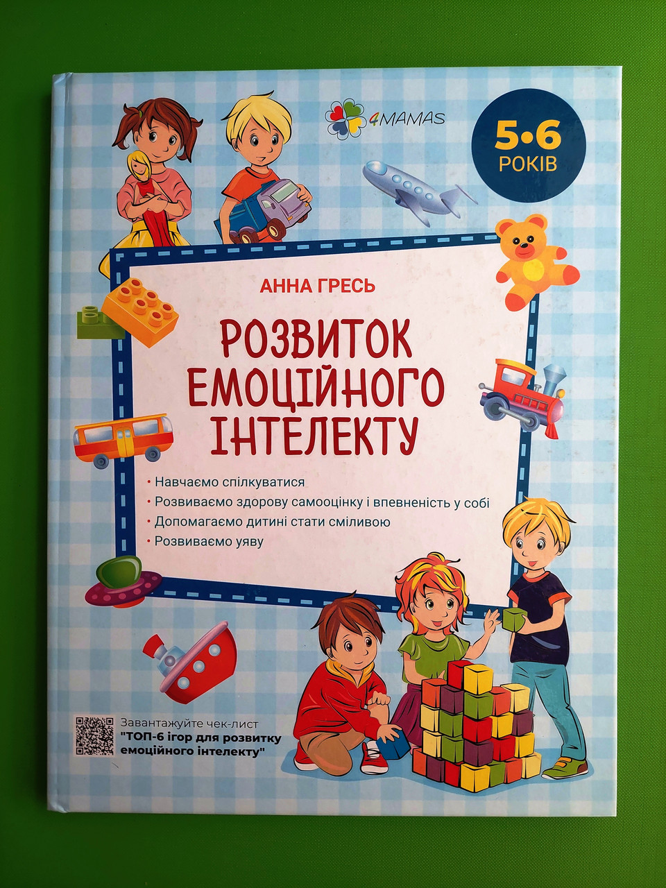 Основа Перший тренінг Розвиток емоційного інтелекту 5 6 років ПМД024 ТБ А4
