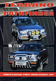 Nissan Terrano