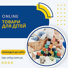 Товари для дітей