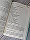 Набір книг "Тіло веде лік","Уламки дитячих травм","Твоїй внутрішній","Психологічна травма","Я пробачаю тобі", фото 10