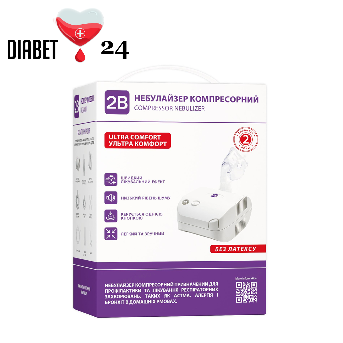 Компресорний небулайзер 2B Ultra Comfort BC68001