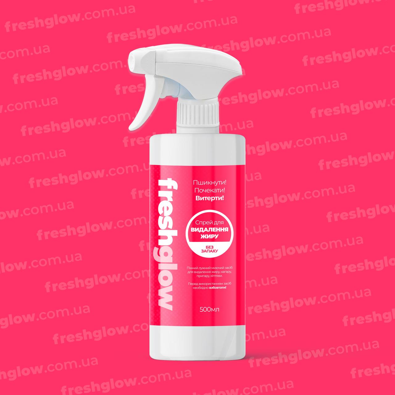 Антижир Миючий засіб для видалення жиру, нагару, пригару, кіптяви FreshGlow 500 мл