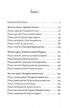 The Doldrums. Погано спланована пригода. Ніколас Геннон. Nebo BookLab Publishing, фото 2