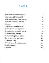 Метелик, який тупав ногою. Редьярд Кіплінг. Nebo BookLab Publishing, фото 2