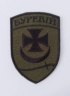 Шеврон тактичний бригада "Буревій", нарукавна емблема, нашивка на липучці Розмір 105×70 мм
