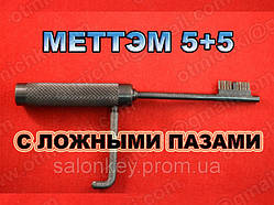 Меттем 5+5 Імпресія СНД