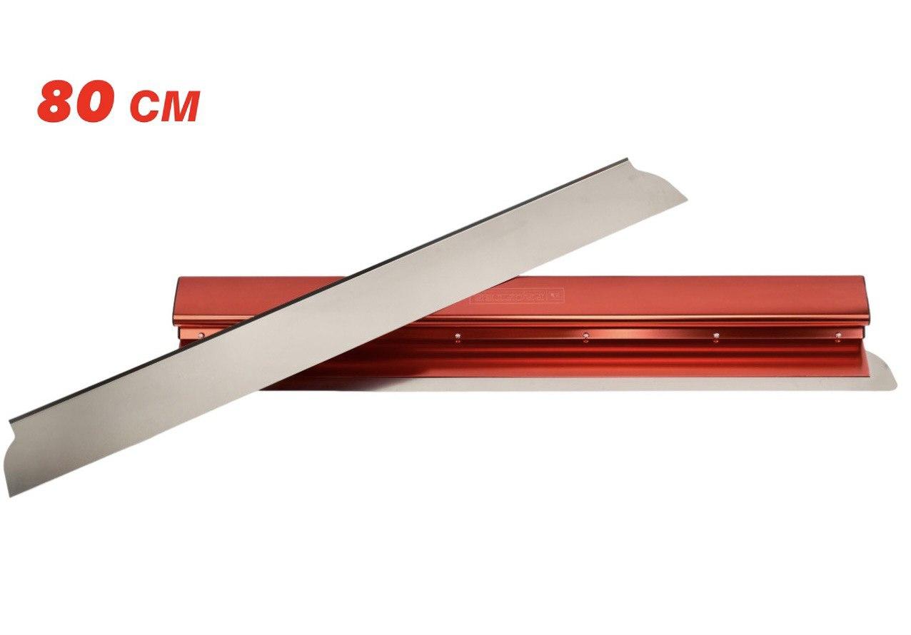 Професійний механічний шпатель для шпаклівки із змінним лезом Profter SU 80 red (80 см 0.3+0.5 мм) алюмінієва ручка