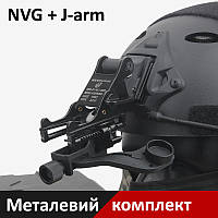 Комплект NVG крепление Металлический Адаптер j-arm для монокуляра ночного виденья PVS-14 аналог Rhino Mount