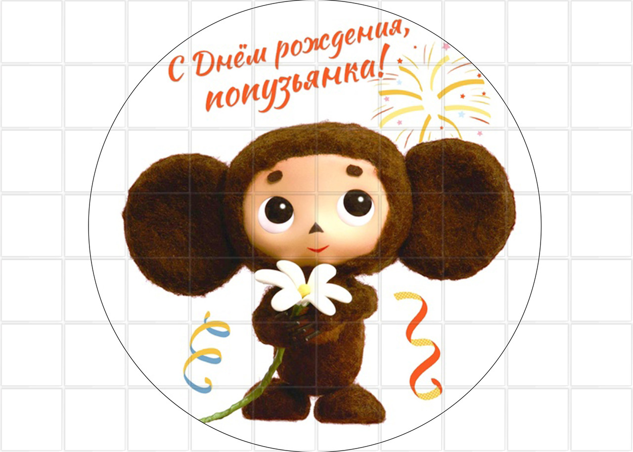 Спартак Чебурашка Купить Билеты