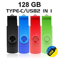 Двостороння Тайп-С Флешка 128 ГБ USB / Type-C