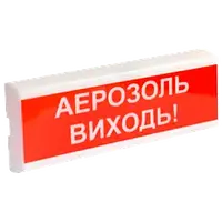 Tiras ОСЗ-10 "АЕРОЗОЛЬ ВИХОДЬ!" 12V Оповіщувач пожежний світлозвуковий Тірас