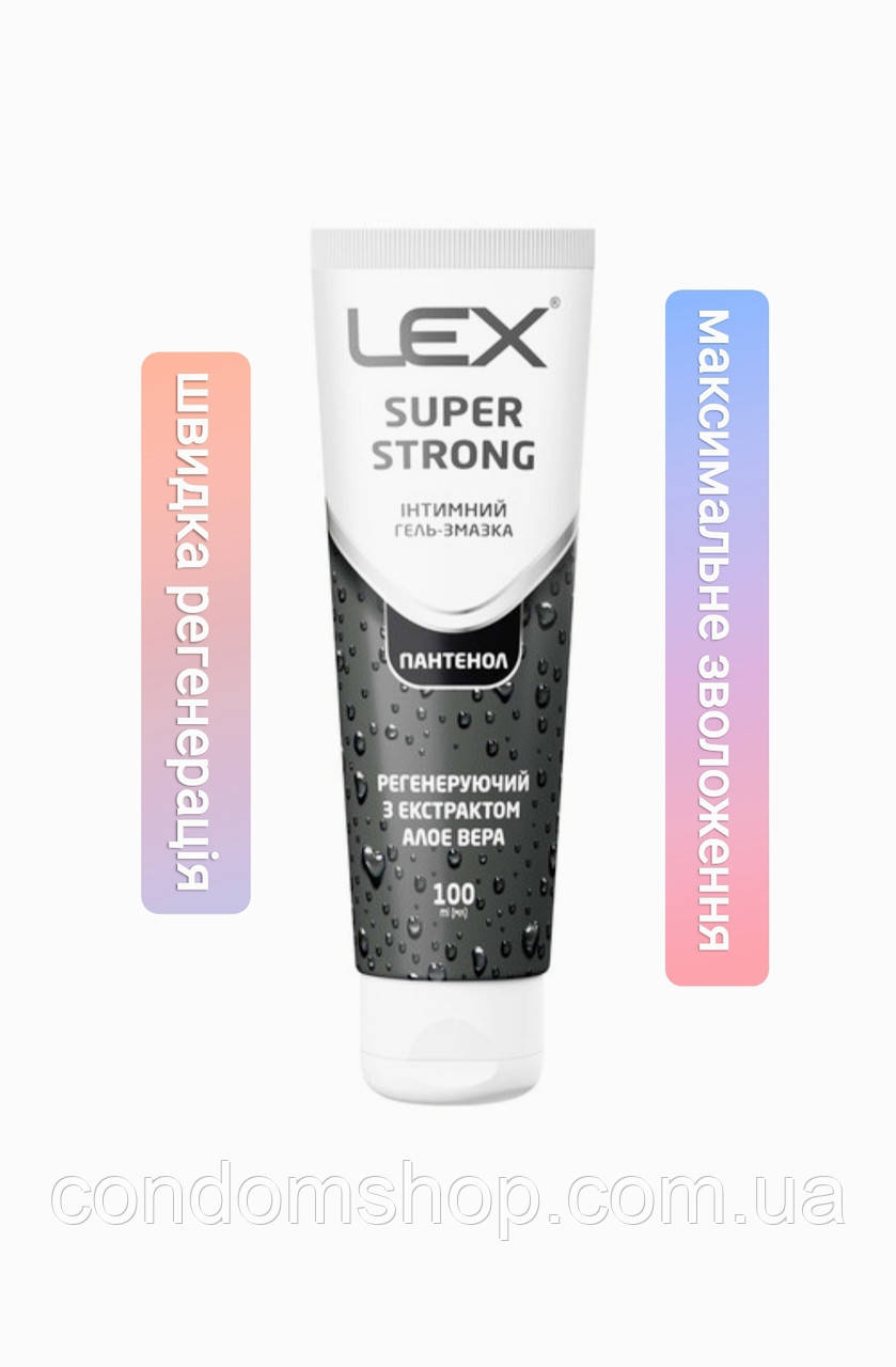 Інтимний гель - змазка Lex Лекс Super Strong - 100 мл для анального сексу. Регенеруючий з алое Вера і пантенолом
