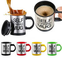 Кружка мешалка автоматическая Self Stirring Mug, 350 мл, 512 , разные цвета