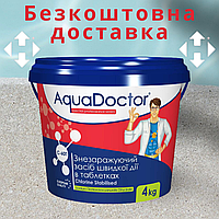 Химия для бассейна шоковый хлор Аквадоктор шок хлор 4 кг Таблетки хлора для бассейна Дезинфекция бассейна