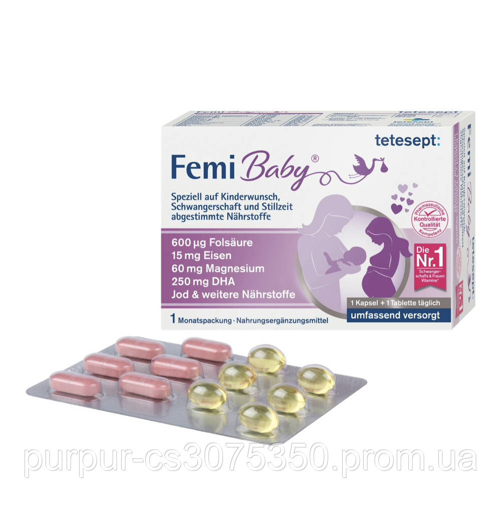 Femi Baby Tetesept Витаминный комплекс для беременных и кормящих мам 30 таблеток + 30 капсул Германия - фото 1 - id-p1888111808