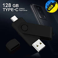 Двусторонняя Тайп-С Флешка 128 ГБ  - USB / Type-C Черный