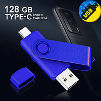 Двусторонняя Тайп-С Флешка 128 ГБ  - USB / Type-C Синий