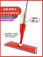 Швабра с распылителем Helthy Spray MOP красная