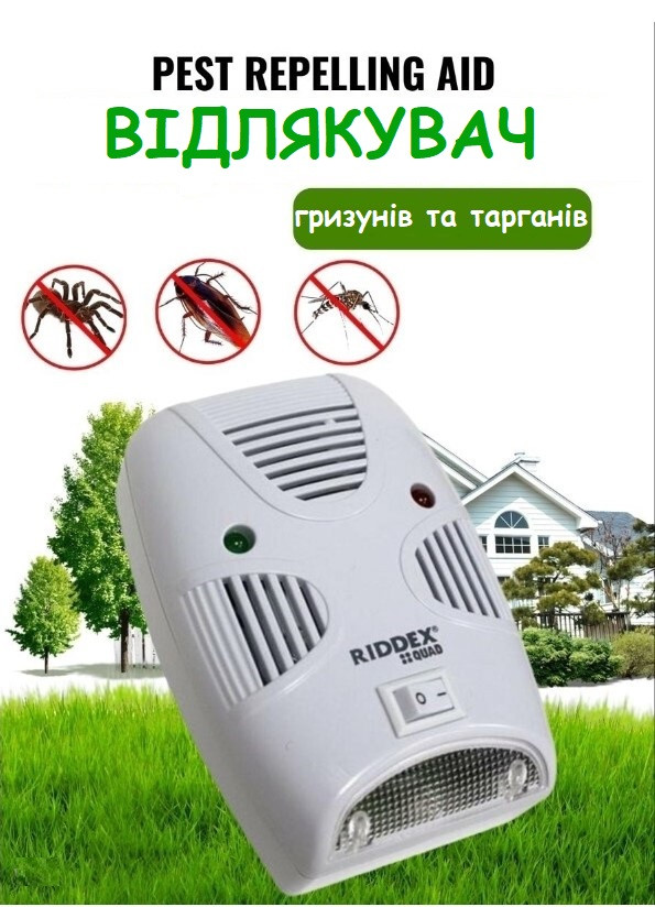 Електромагнітний відлякувач тарганів мишей мух комарів Pest Repelling Aid