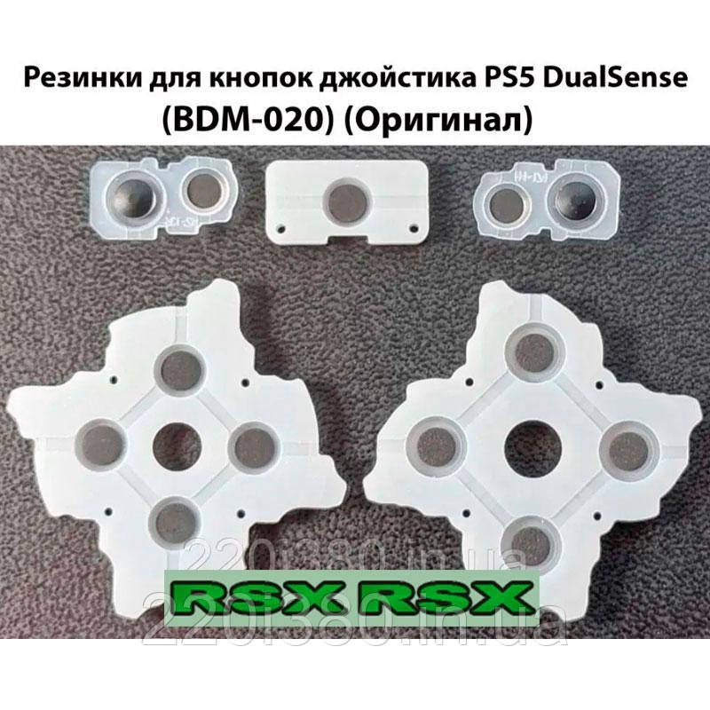 Гумки для кнопок джойстика PS5 DualSense (BDM-020) (Оригінал)
