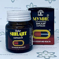 Shilajit Dabur (Мумиё Шиладжит) 30 кап. повышение энерги, увелеличение физической выносливости.