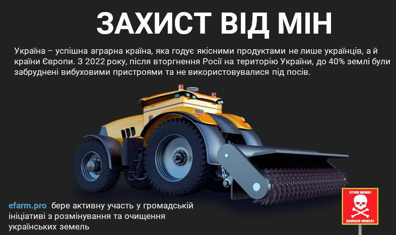 Участь efarm.pro в Форумі «Безпека критичної інфраструктури та гуманітарна протимінна діяльність»