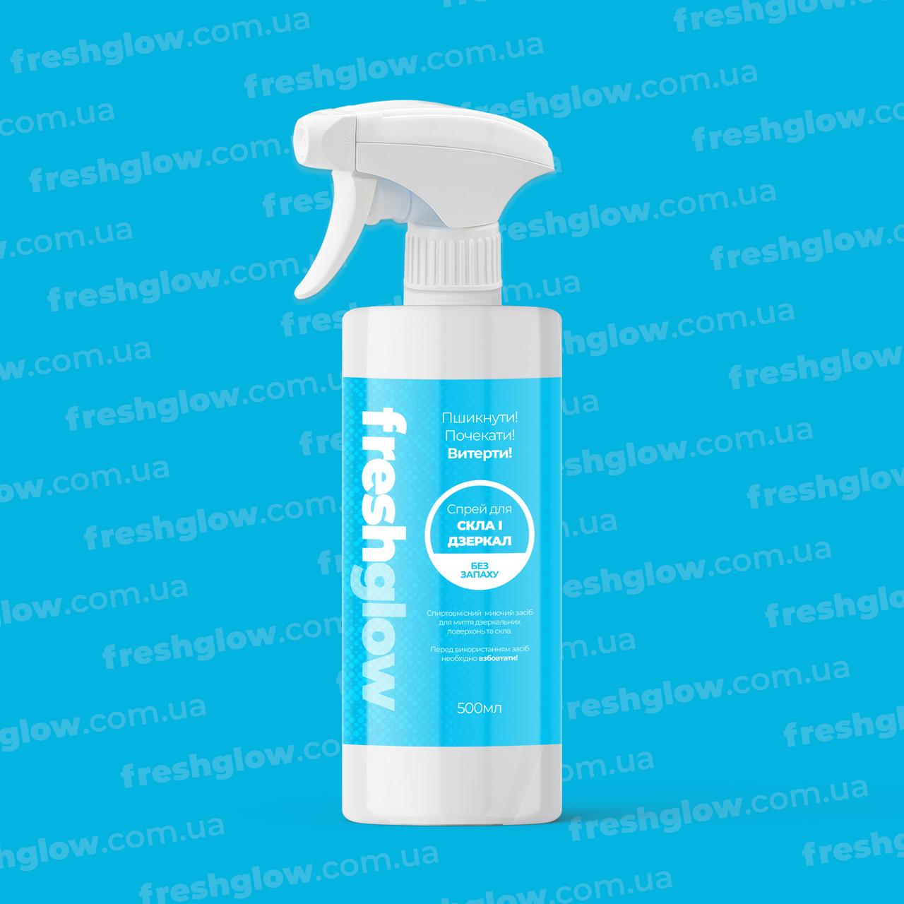 Засіб для миття скла та дзеркал FreshGlow 500 мл