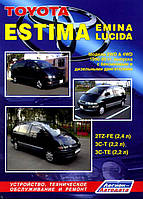 Toyota Estima, Emina, Lucida. Руководство по ремонту и эксплуатации. Легион