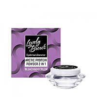 Освітлююча протеїнова пудра 2 в 1 Lovely Brows, 10 г