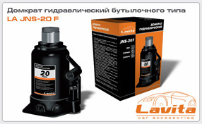Домкрат гідравлічний 20т низький H=190/350