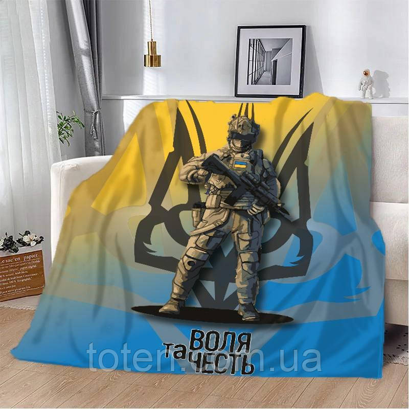 Плед патріотичний Воїн ВСУ Воля та честь якісне покривало з 3D малюнком розмір 80х100