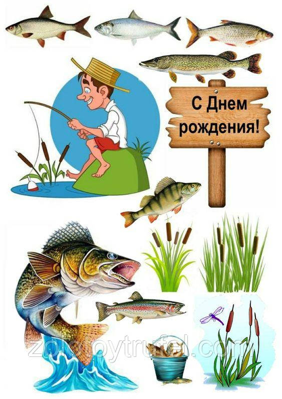 Риболовля 3