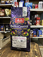 Кава в зернах MELITTA 1KG BELLA CREMA Jahres Selection