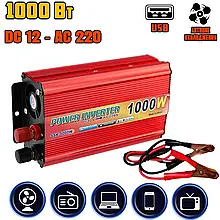 Перетворювач напруги автомобільний інвертор LoadKing 1000W, USB, активне охолодження 12/220 В Red SPR